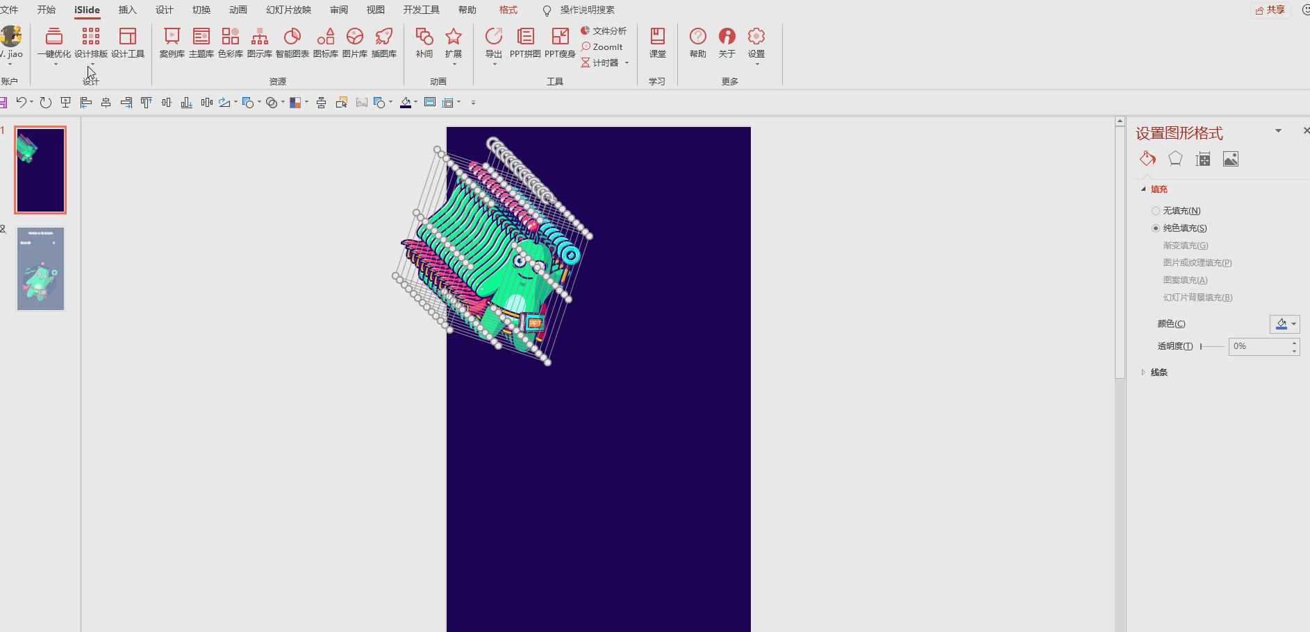 学会竖版PPT,壁纸、简历、海报、小视频统统拿下
