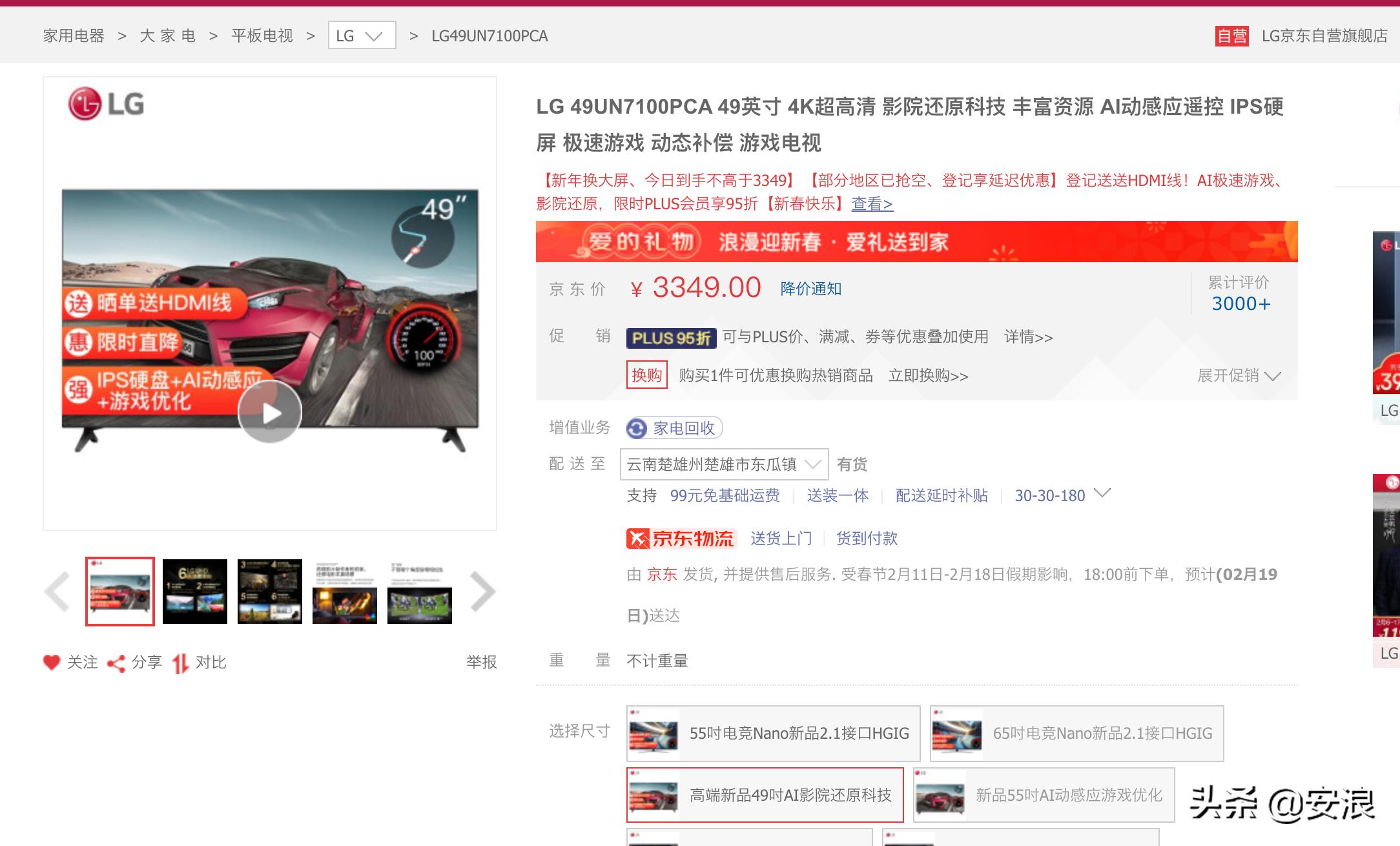 lg高端电视显示器,lg49寸nanoips显示器测评
