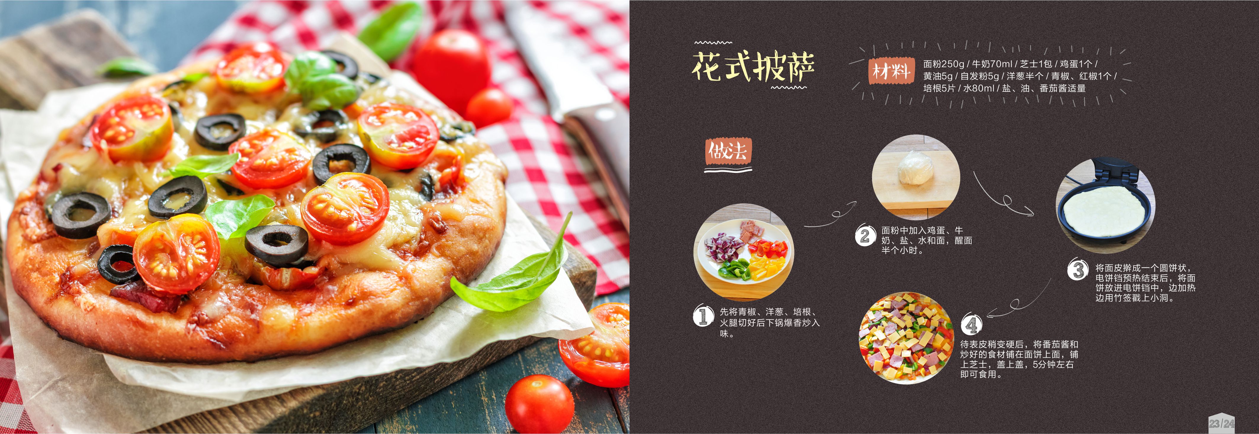 九阳电饼铛多功能煎烤机食谱,电饼铛100种食谱小红书