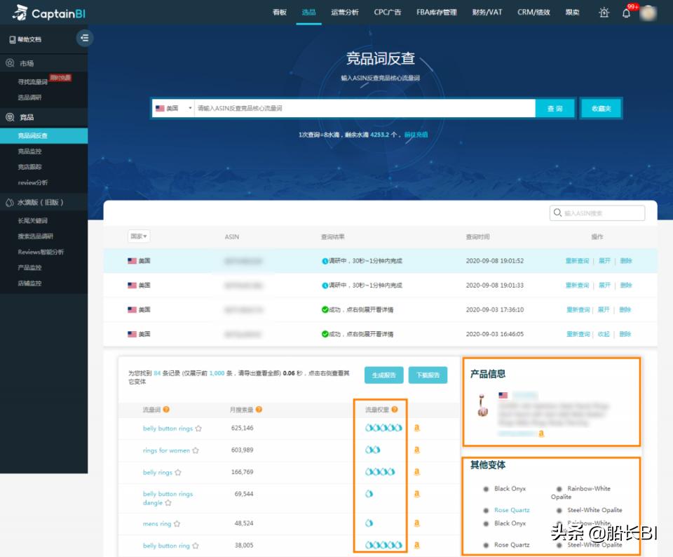 亚马逊关键词的查找方式,亚马逊卖家必备的关键词优化方法