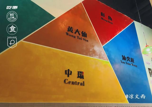 美食新据点|100闷吃垮粤港风情美食gai，速度码住