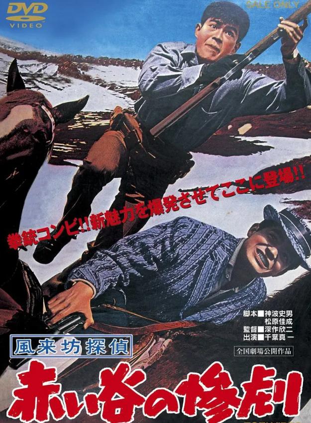 千叶真一的雄霸有多成功,雄霸天下千叶真一