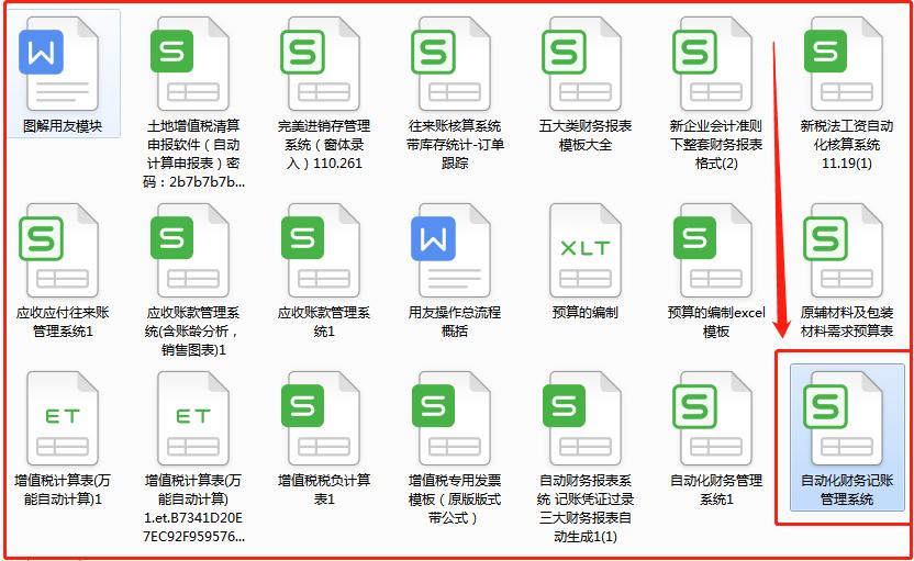 财务软件秒账好用不,优惠的智能记账系统