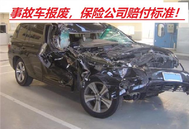 汽车被撞保险公司是换还是修,汽车被撞了保险公司着急结案