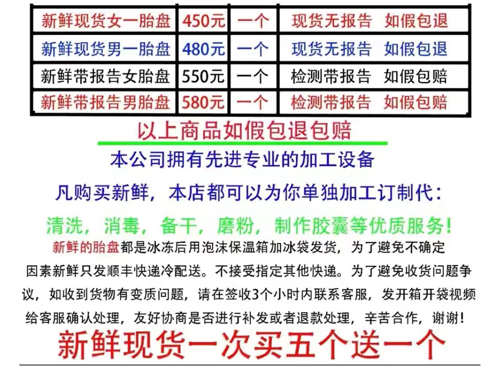 人体胎盘能吃吗有啥作用,人体胎盘能吃吗有什么作用