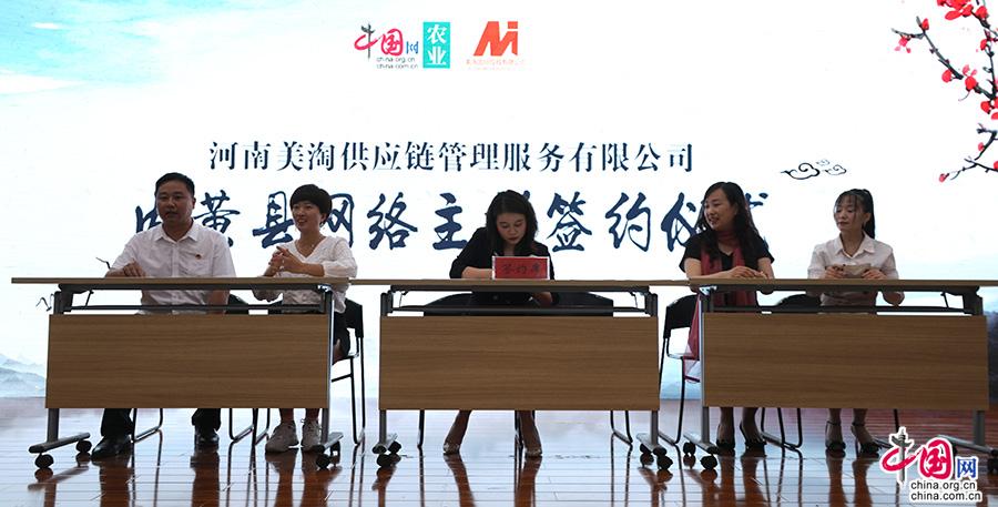 “乐享丰收·圆梦小康”走进河南内黄打造县乡村三级直播体系