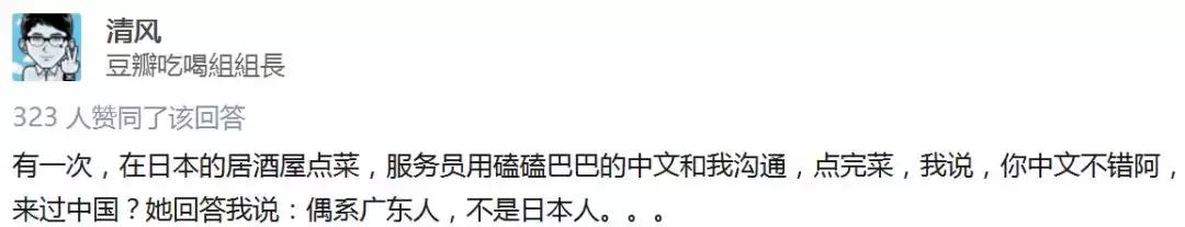 广东人讲普通话很容易闹出笑话,广东人讲普通话过于真实