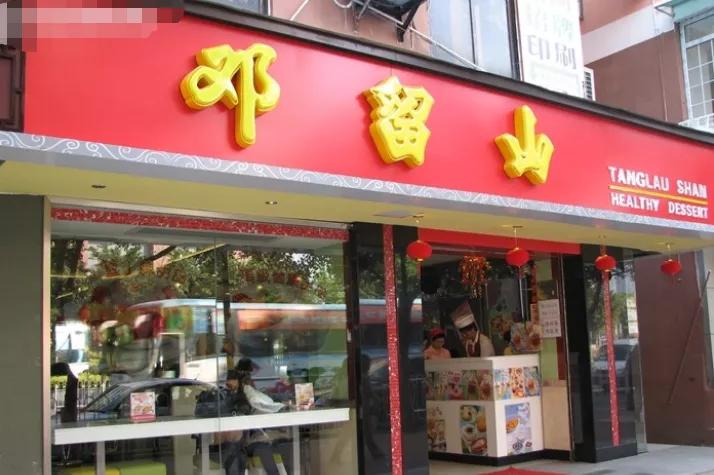 百年老店抵不过网红店,老字号大面积关店事件