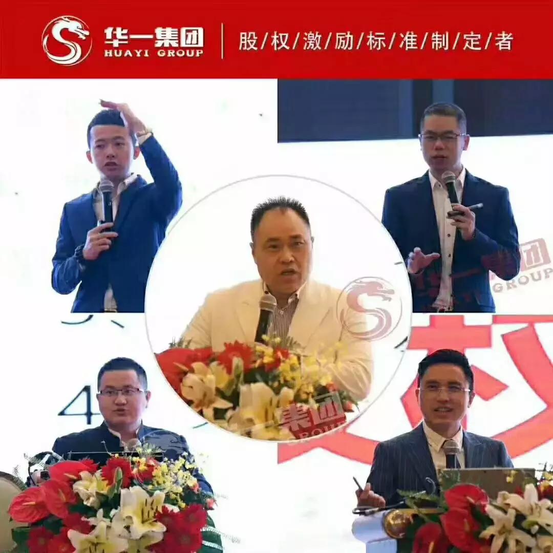 股权企业管理,股权企业家