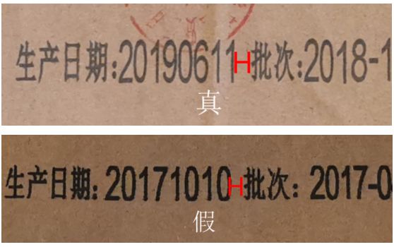 2011茅台酒外箱鉴别真假,茅台酒外箱怎么辨别真假