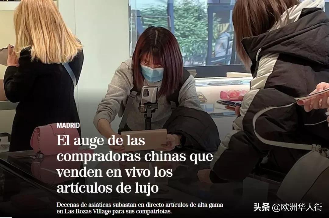 西媒“活在打折村的中国买手们”，疫情期间近20%收入全靠他们