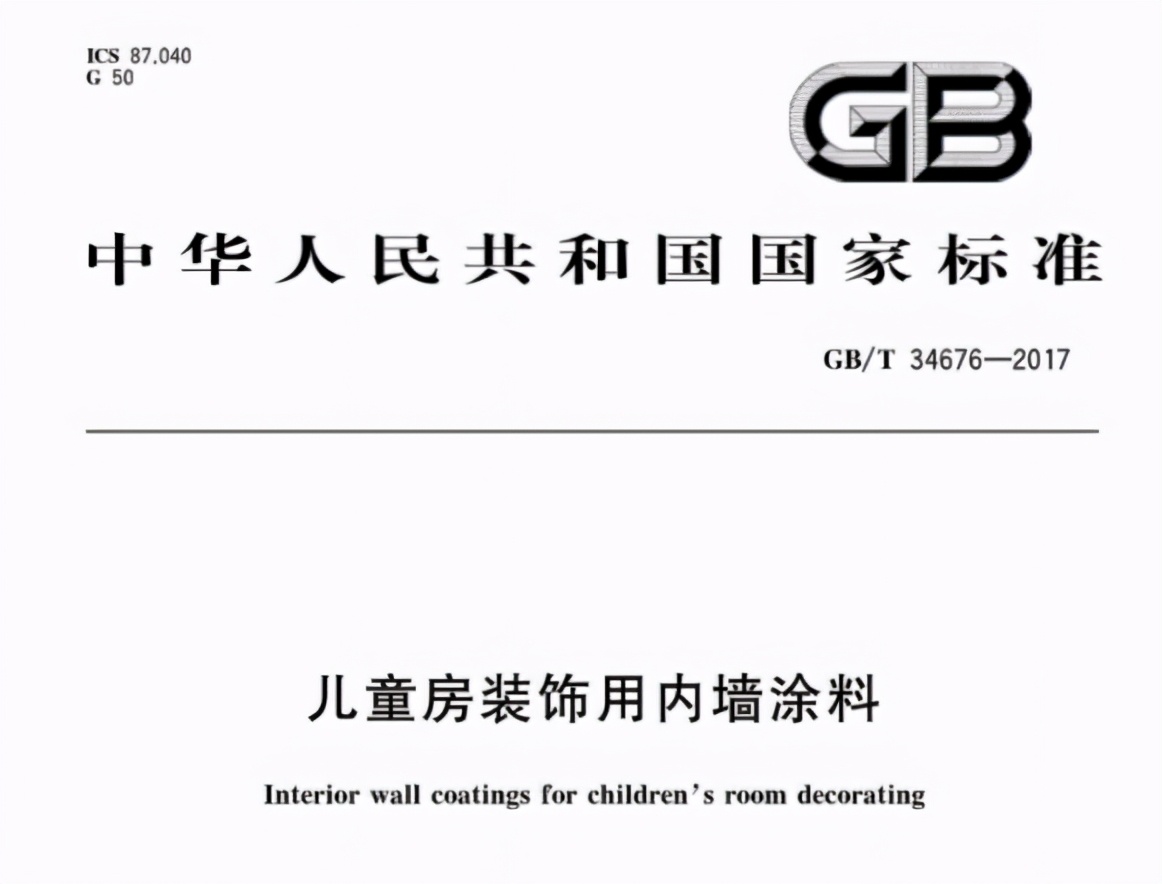 儿童甲醛检测多少是超标,儿童乳胶漆甲醛含量多少