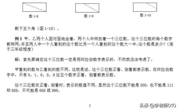 举一反三奥数1000题全解,举一反三奥数100讲视频