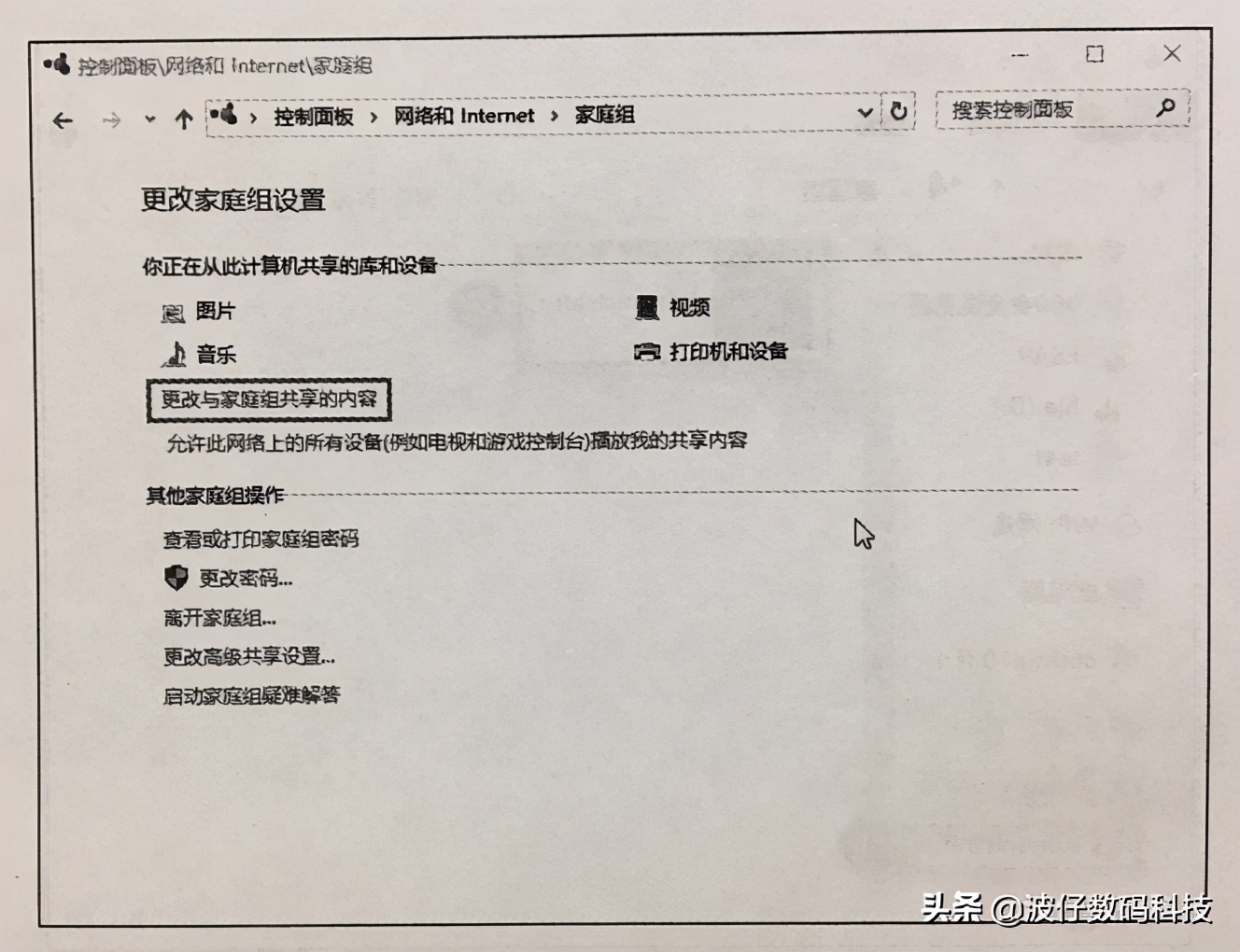 windows10家庭版如何打开网络共享,windows10家庭版怎么共享文件