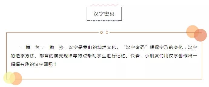 杭州江干区采荷学校,江干区采荷实验小学部