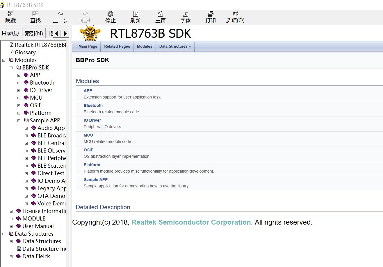 基于RealtekRTL8763BOM混合蓝牙音箱体的设计方案