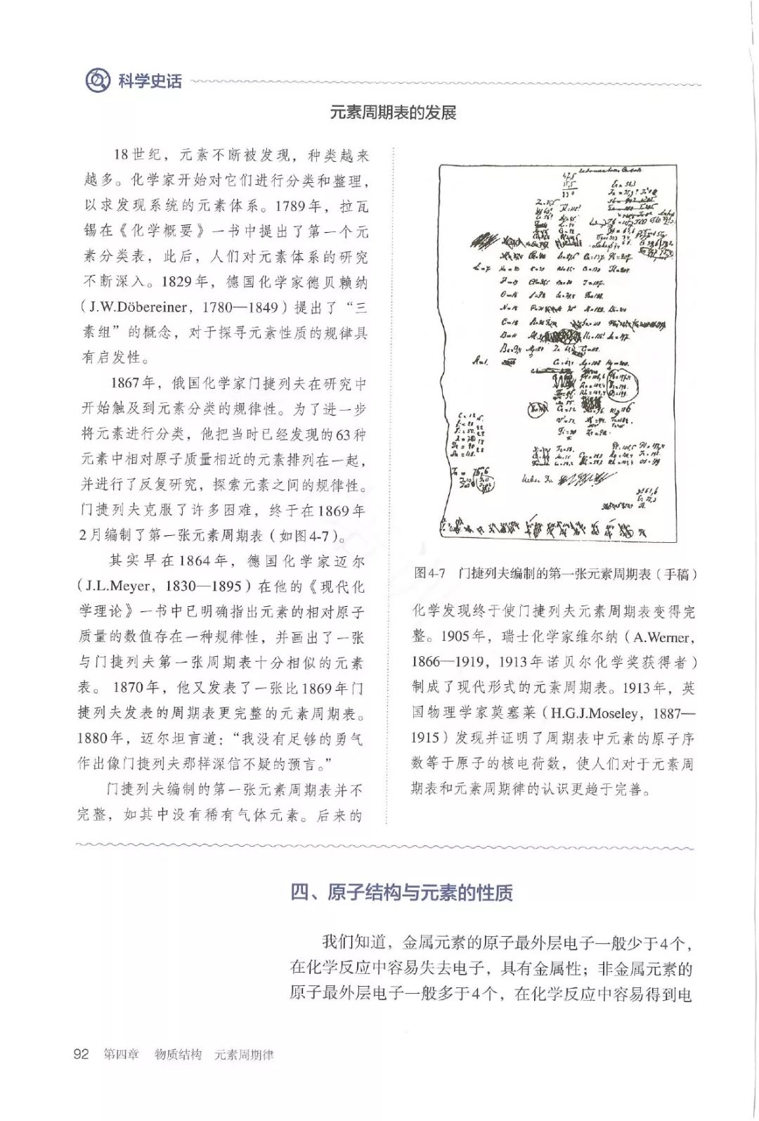 高中化学必修一电子书人教版,高中化学教材电子版选择性必修一