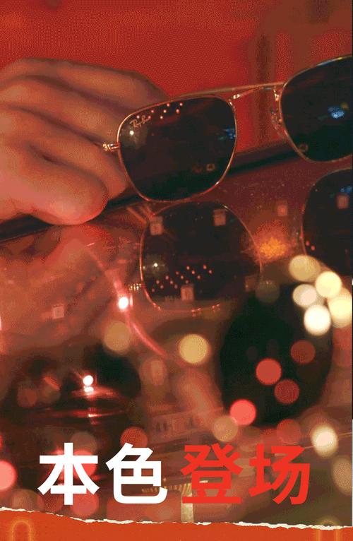 雷朋新品,雷朋潮酷来袭五一初夏本色出行