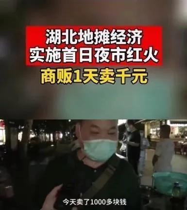 旅游人怎么摆地摊的呢,旅游旺季摆地摊怎么样