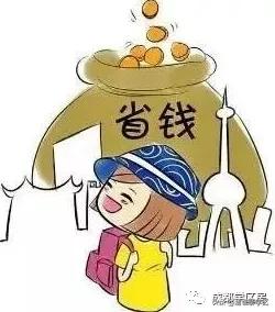 囊中羞涩,兜兜转转上车青五金沙小学