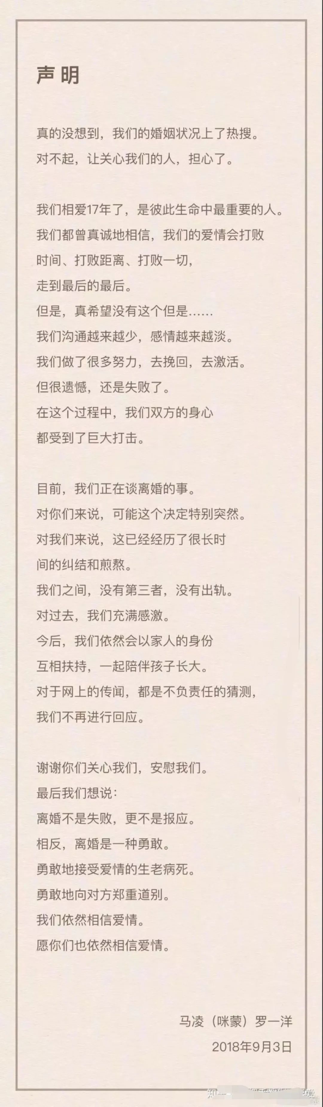 祭奠咪蒙，利益*绑捆**的婚姻，为何刘强东不会离婚，而咪蒙离婚了？