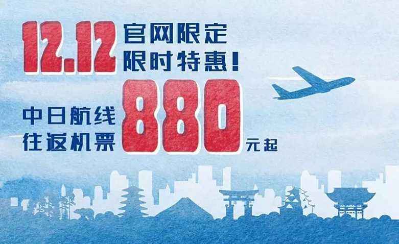 日本往返中国的机票价格,去日本旅游往返机票多少钱