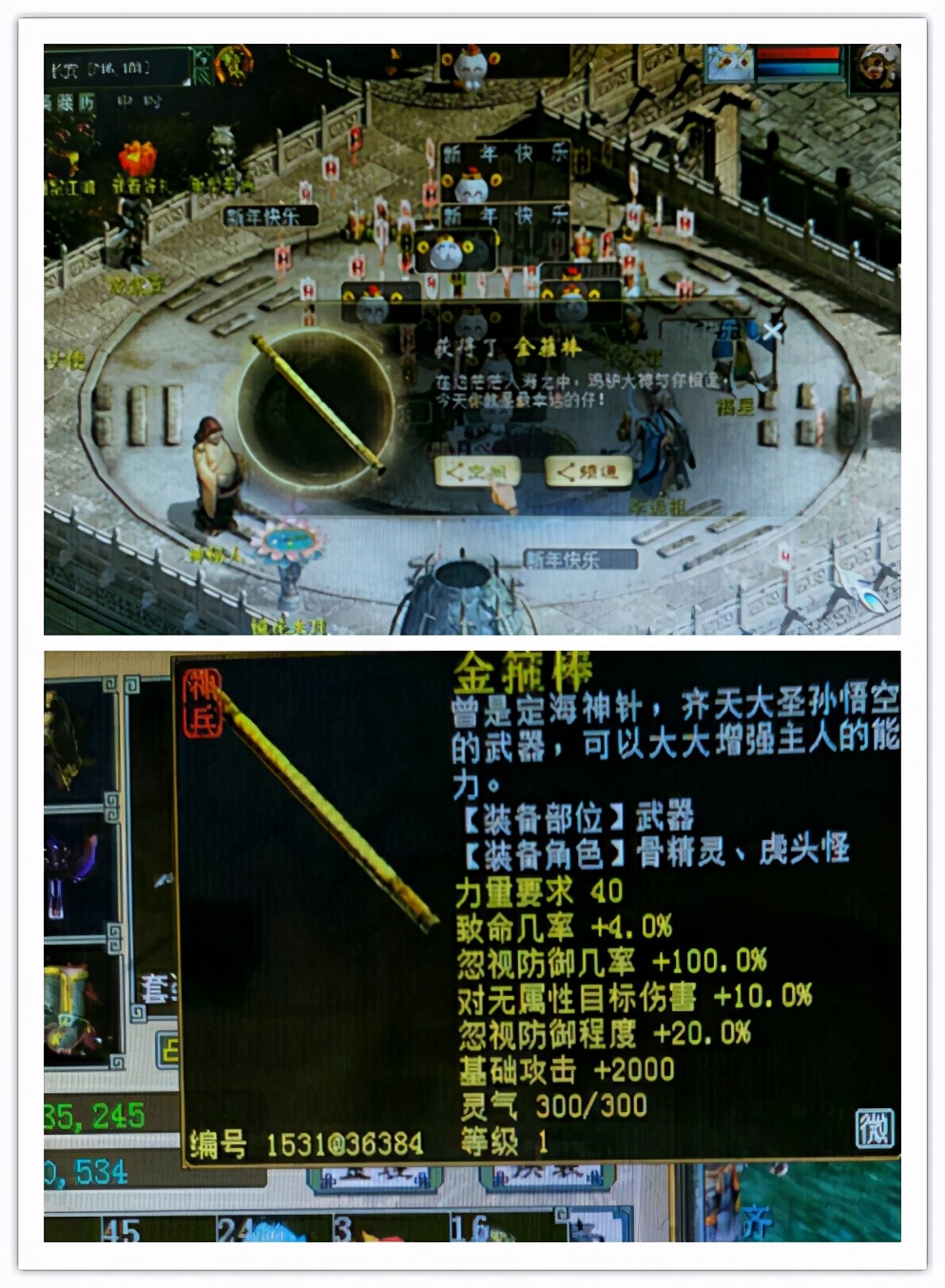 大话西游2经典牛图,大话西游2早期牛图