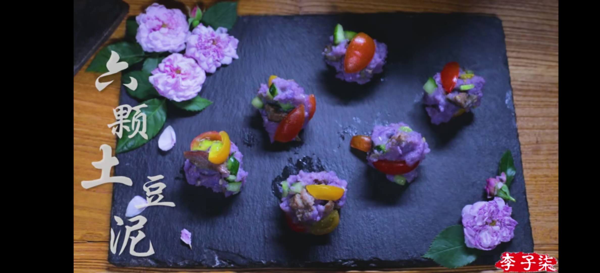 凭什么李子柒的土豆能上热搜？看了十遍视频后，我终于有了答案