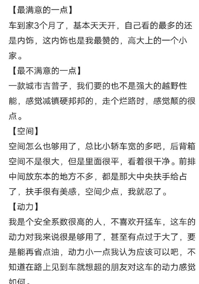 吉利博越哪个版本最值得购买,吉利博越车评