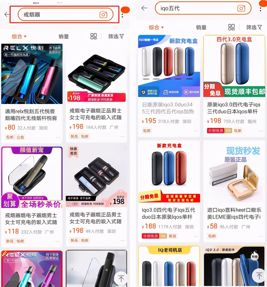 暗访*子烟电**违规销售：线上死灰复燃，未成年人门槛形同虚设！监管风暴正当时