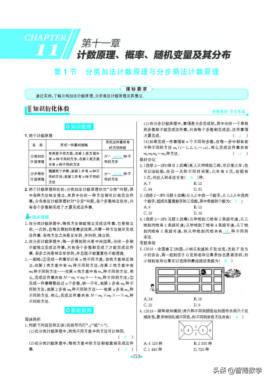 轻巧夺冠五年级上册数学试卷,轻巧夺冠高一数学