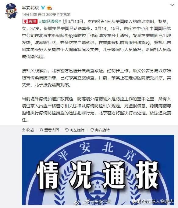 瞒报、耍横、公主病，不惯着这些归国“巨婴”，是对抗疫成果的最大尊重！