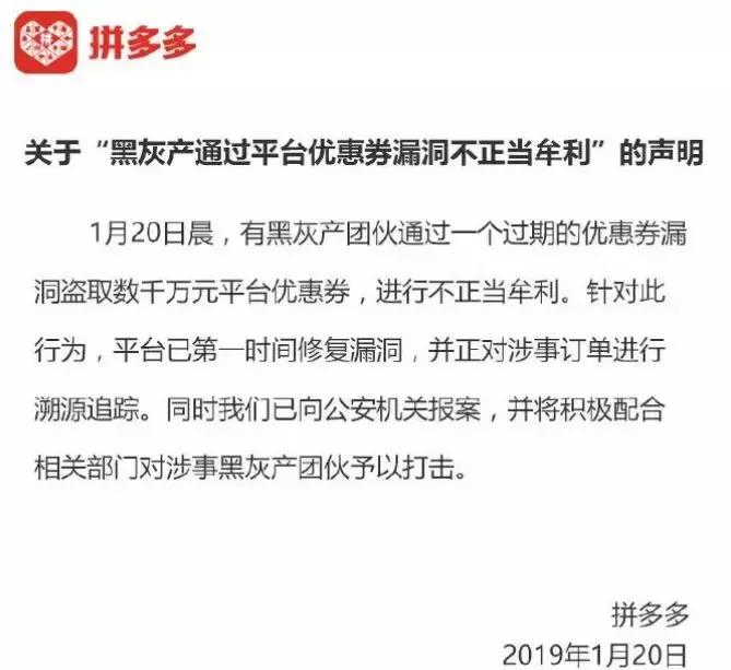 拼多多被“薅羊毛”后报警!声称追回每一笔“薅羊毛”订单