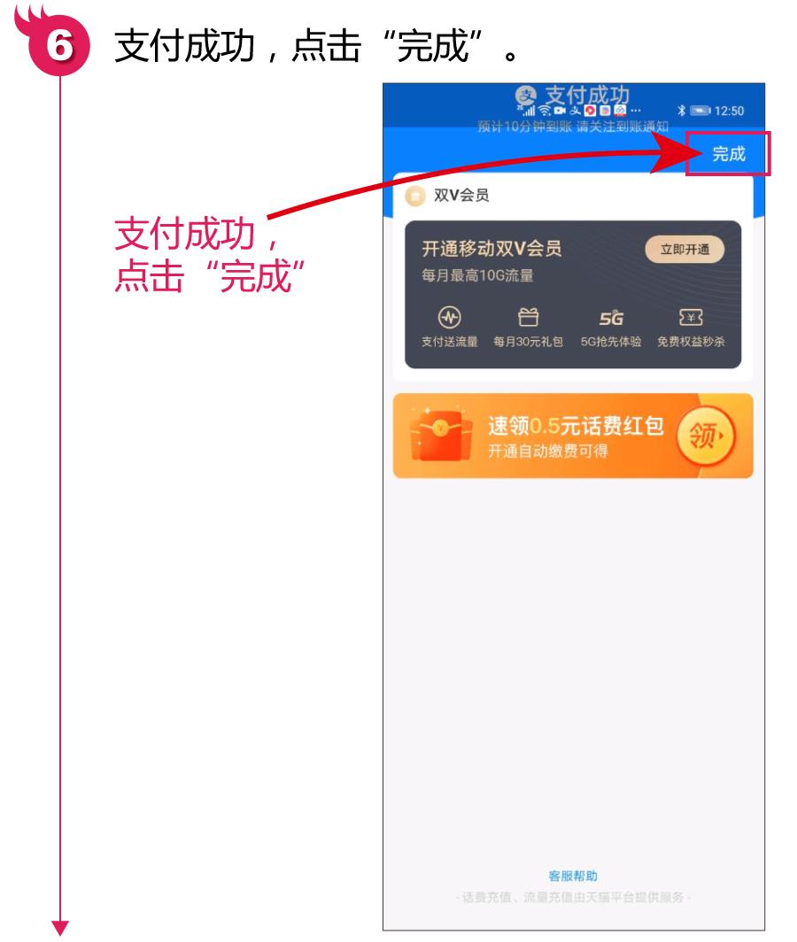 支付宝如何给手机充话费又快还省钱