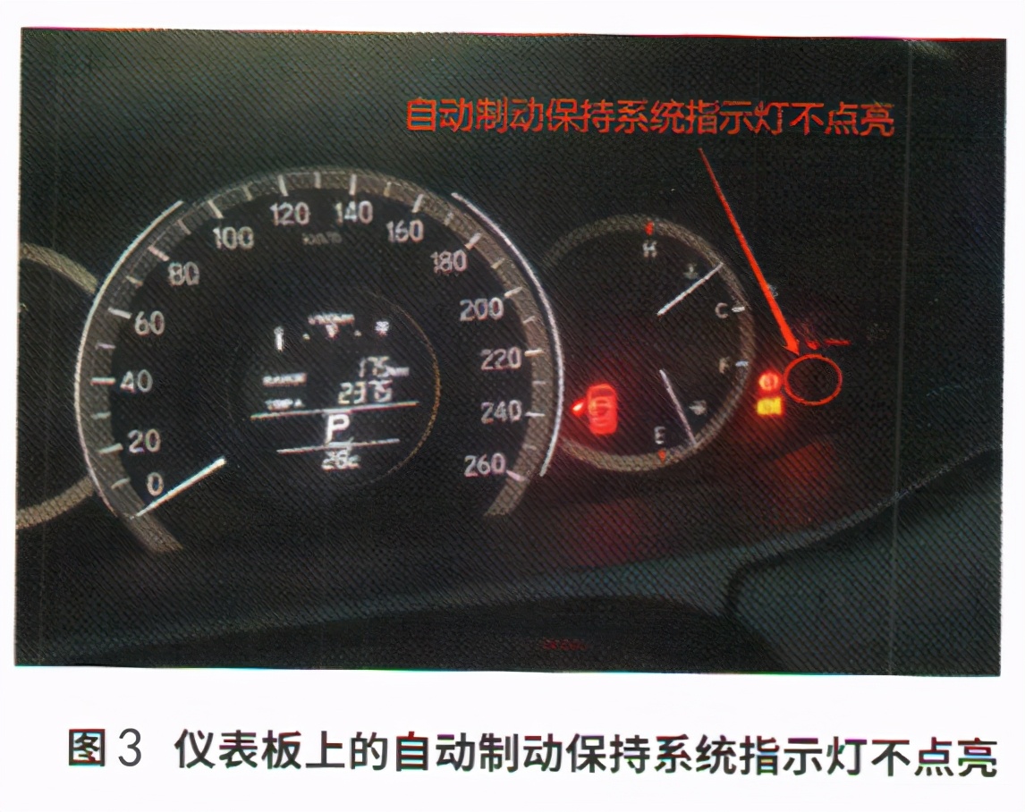本田雅阁制动开关电路错误,本田雅阁自动制动保持开关