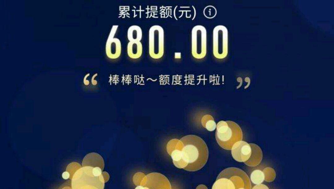 花呗提额码扫了真的可以提额吗,最新花呗提额攻略亲测100有效