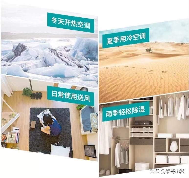 突破传统设计?四季不会闲置?“它”满足你对空调的所有想象