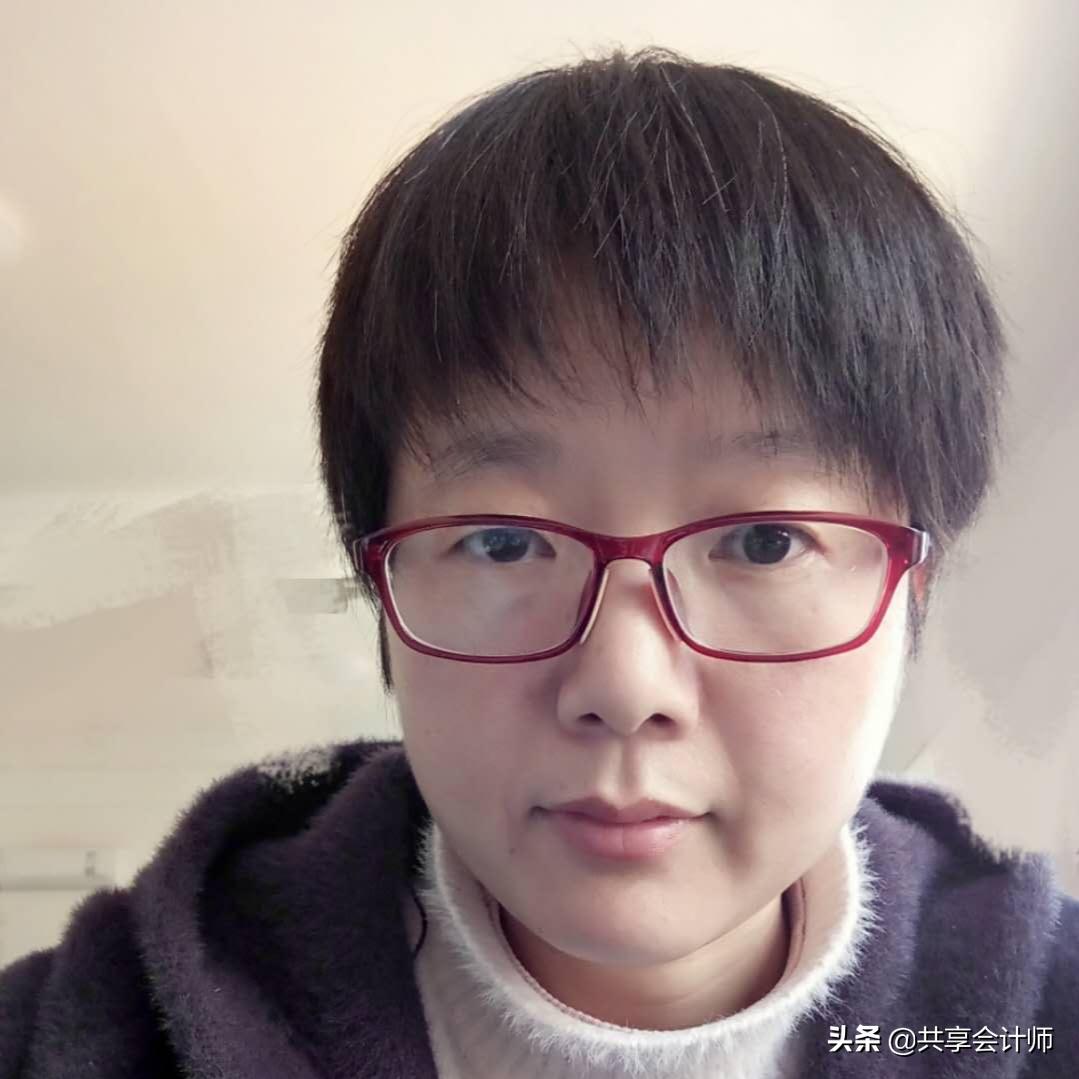 共享会计师62期问答,共享会计师提问41期