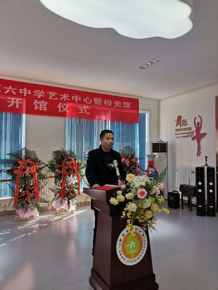 发扬六中精神再创六中辉煌——热烈祝贺西安六中校史馆开馆