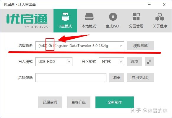 手机怎么给电脑装系统教程,电脑硬盘怎么装系统教程