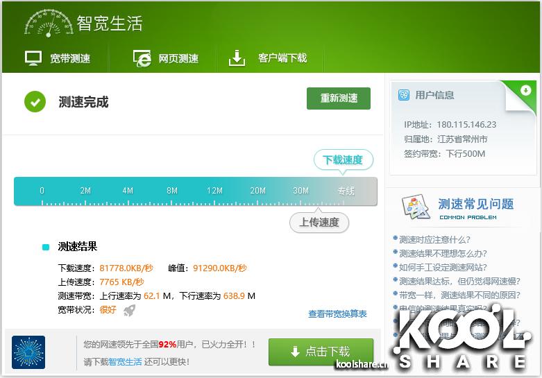 D-LINK友讯Covr-2202AC2200三频WIFIMesh系统开箱评测拆解