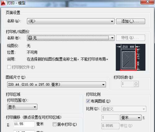 cad打印出现大块留白,打印cad图纸怎么才能布满