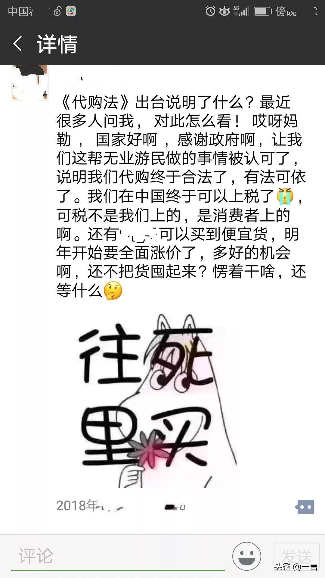 电子商务法代购,电商法代购现状