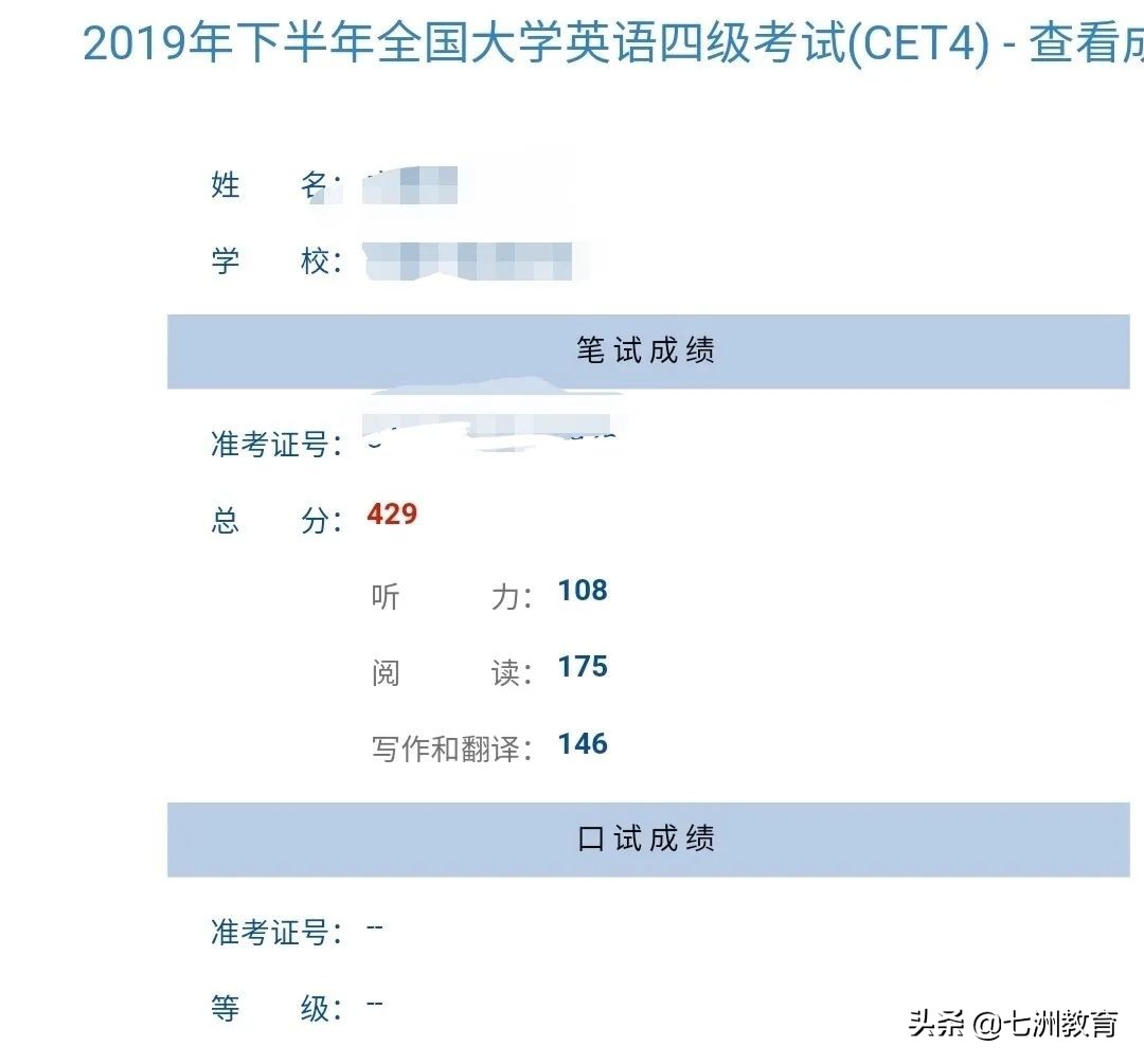 七洲教育专升本vip班,七洲专升本靠谱吗
