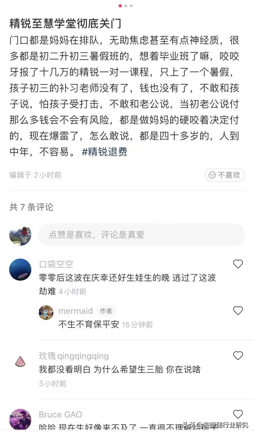 教培行业要回来了吗,教培行业为什么打败新东方