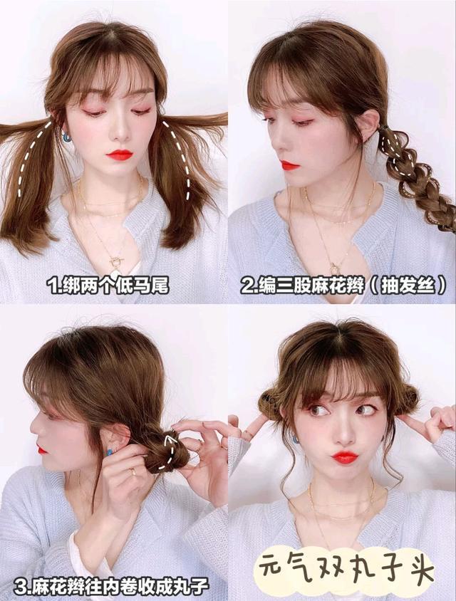 丸子头过时了？那是你不会扎！教你5种洋气扎法，好减龄