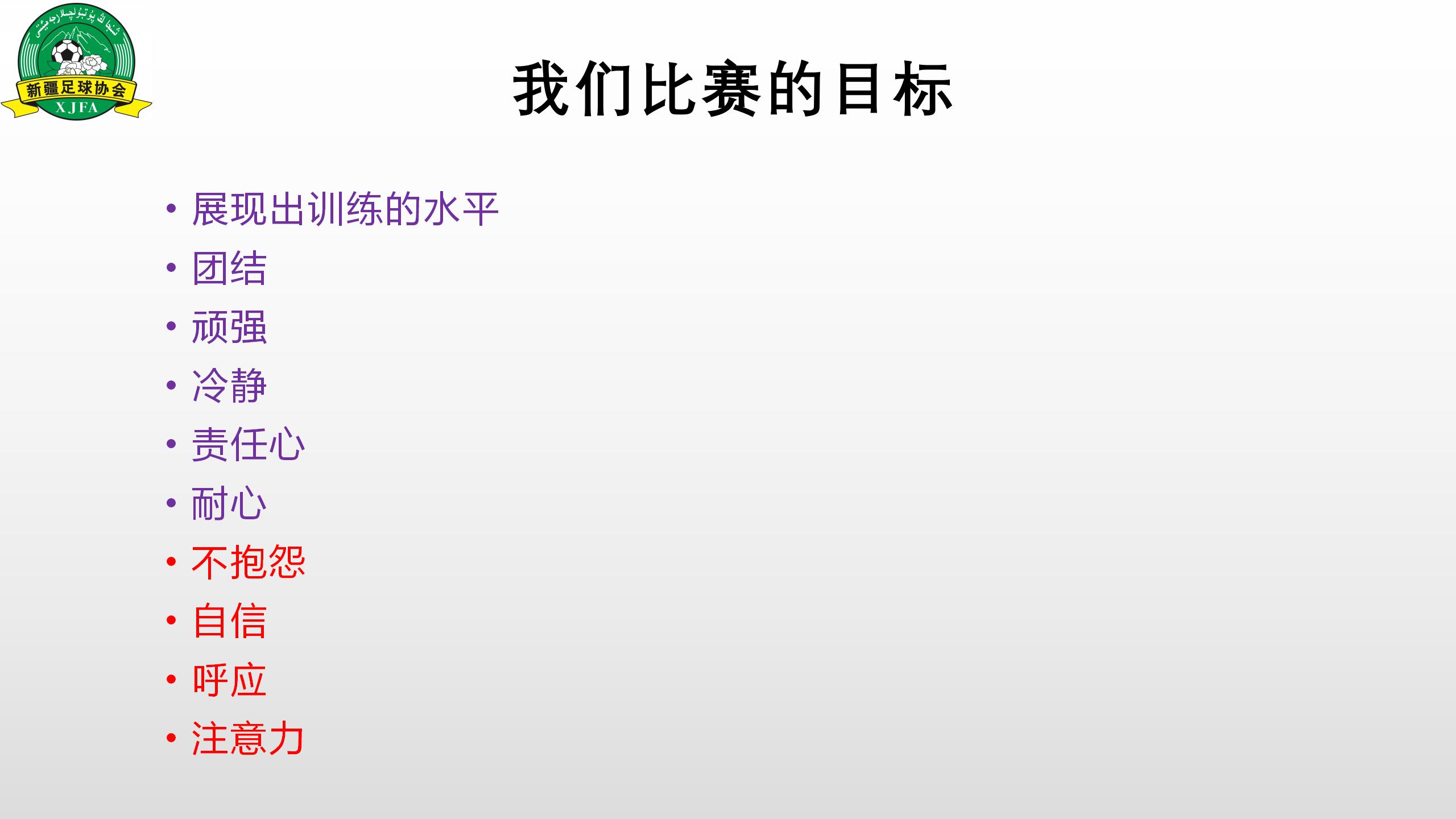 孙继海团队青训教练,孙继海青训队伍比赛视频