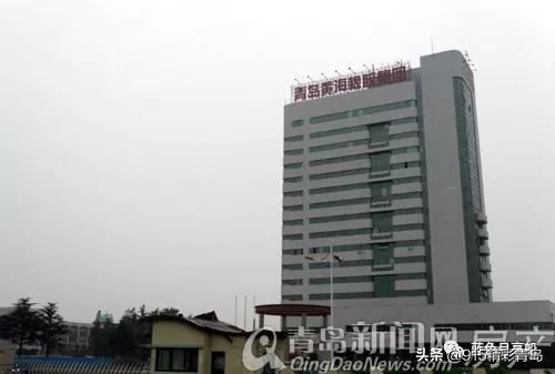 青岛同泰橡胶厂黄岛分厂,青岛同泰橡胶厂