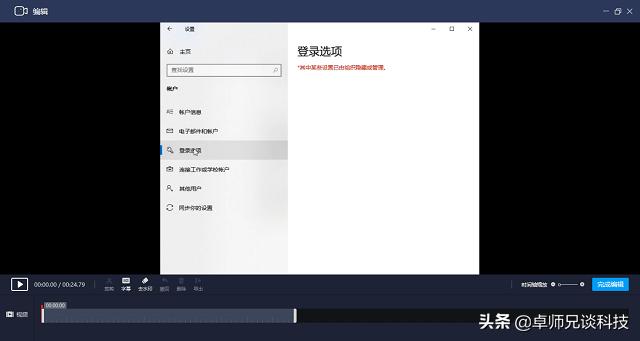 博主都用什么录屏软件,学习博主一般用的录屏软件