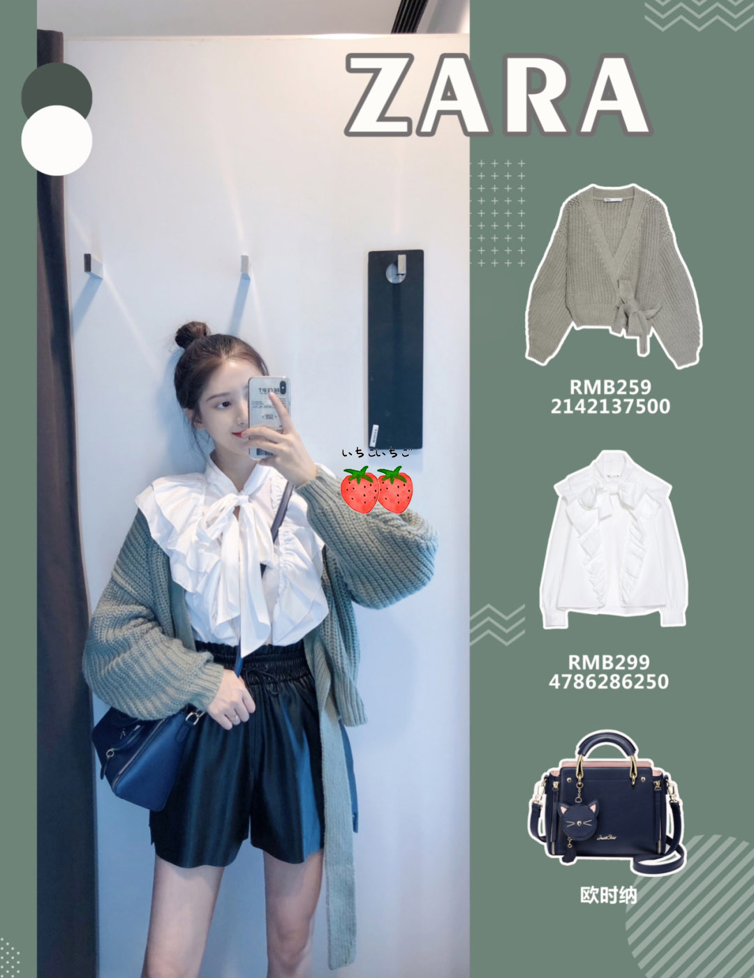 zara好看日常穿搭,zara9套色彩缤纷穿搭look